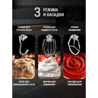 Планетарный миксер Aresa AR-1971 - Изображение №17 — Chaika Market