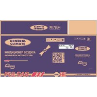 Кондиционер General Climate Pulsar GC-RE12HR/GU-RE12H - Изображение №5 — Chaika Market