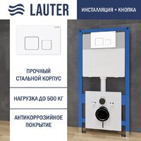 Инсталляция для унитаза Lauter 21901001 с кнопкой 219702F (белый) — Chaika Market
