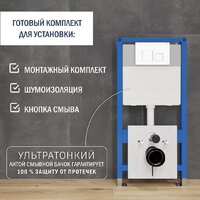 Инсталляция для унитаза Lauter 21901001 с кнопкой 219702F (белый) - Изображение №2 — Chaika Market