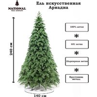 Елка National Tree Company Ариадна АРД-240 (240см) - Изображение №7 — Chaika Market