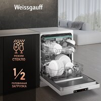 Отдельностоящая посудомоечная машина Weissgauff DW 6035 (модификация 2025 года) - Изображение №13 — Chaika Market