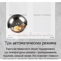 Варочная панель MAUNFELD CVI594SF2BK Inverter - Изображение №19 — Chaika Market