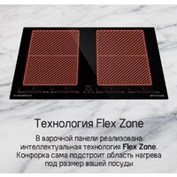 Варочная панель MAUNFELD CVI594SF2BK Inverter - Изображение №16 — Chaika Market