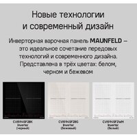 Варочная панель MAUNFELD CVI594SF2BK Inverter - Изображение №12 — Chaika Market
