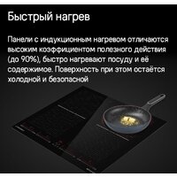 Варочная панель MAUNFELD CVI594SF2BK Inverter - Изображение №14 — Chaika Market