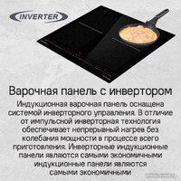 Варочная панель MAUNFELD CVI594SF2BK Inverter - Изображение №15 — Chaika Market