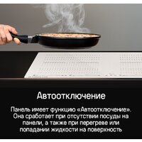 Варочная панель MAUNFELD CVI594SF2BK Inverter - Изображение №9 — Chaika Market