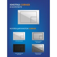 Унитаз подвесной Cersanit City Smart CO DPL EO Slim (с кнопкой Corner 64077 белый) - Изображение №13 — Chaika Market