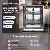 Встраиваемая посудомоечная машина Zigmund & Shtain DW 309.6 - Изображение №2 — Chaika Market