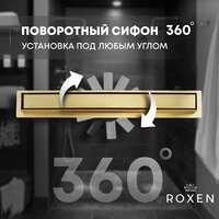 Трап/канал Roxen Supra Gold 91050-90GB - Изображение №12 — Chaika Market