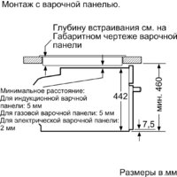 Паровой духовой шкаф Bosch CDG634AB0 - Изображение №4 — Chaika Market