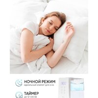 Увлажнитель воздуха Pioneer HDS12 (белый) - Изображение №3 — Chaika Market