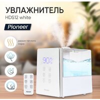 Увлажнитель воздуха Pioneer HDS12 (белый) - Изображение №11 — Chaika Market