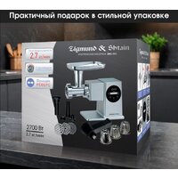 Мясорубка Zigmund & Shtain ZMG-055 - Изображение №11 — Chaika Market