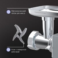 Мясорубка Zigmund & Shtain ZMG-055 - Изображение №6 — Chaika Market
