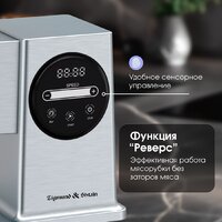 Мясорубка Zigmund & Shtain ZMG-055 - Изображение №4 — Chaika Market