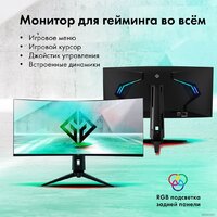 Игровой монитор GMNG GM-34C11W - Изображение №10 — Chaika Market