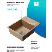 Кухонная мойка Polygran Blade 660 (песочный) - Изображение №8 — Chaika Market