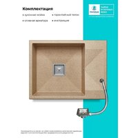 Кухонная мойка Polygran Blade 660 (песочный) - Изображение №11 — Chaika Market