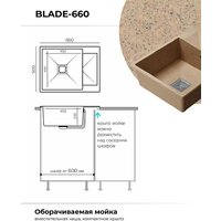 Кухонная мойка Polygran Blade 660 (песочный) - Изображение №6 — Chaika Market
