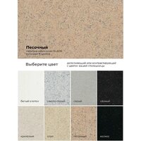 Кухонная мойка Polygran Blade 660 (песочный) - Изображение №12 — Chaika Market