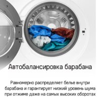 Стиральная машина MAUNFELD MFWM1510WH06 - Изображение №22 — Chaika Market