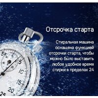 Стиральная машина MAUNFELD MFWM1510WH06 - Изображение №31 — Chaika Market