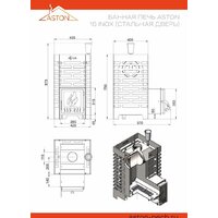 Банная печь Везувий Aston 16 Inox - Изображение №5 — Chaika Market