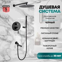 Душевая система  Grocenberg GB5099BL-1 (черный матовый) - Изображение №8 — Chaika Market