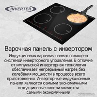 Варочная панель MAUNFELD CVI594SBK Inverter - Изображение №14 — Chaika Market