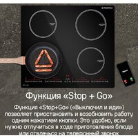 Варочная панель MAUNFELD CVI594SBK Inverter - Изображение №19 — Chaika Market