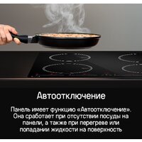 Варочная панель MAUNFELD CVI594SBK Inverter - Изображение №9 — Chaika Market