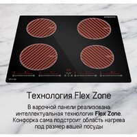 Варочная панель MAUNFELD CVI594SBK Inverter - Изображение №15 — Chaika Market