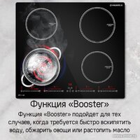 Варочная панель MAUNFELD CVI594SBK Inverter - Изображение №20 — Chaika Market