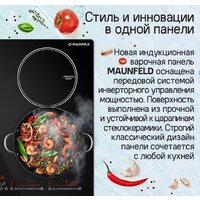 Варочная панель MAUNFELD CVI594SBK Inverter - Изображение №8 — Chaika Market