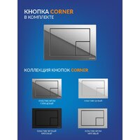 Унитаз подвесной Cersanit City Smart CO DPL EO Slim (с кнопкой Corner 64108 хром глянцевый) - Изображение №13 — Chaika Market