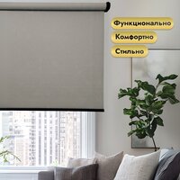 Рулонная электроштора НеоФьюжен Эден 250 230х200 левая (серый лен, черная фурнитура) - Изображение №2 — Chaika Market