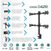 Кронштейн для монитора Onkron D421E (черный) - Изображение №2 — Chaika Market