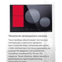 Варочная панель MAUNFELD CVI804SFBK LUX - Изображение №16 — Chaika Market