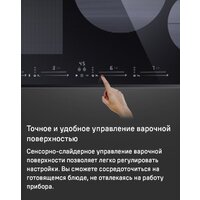 Варочная панель MAUNFELD CVI804SFBK LUX - Изображение №10 — Chaika Market