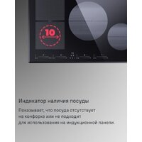 Варочная панель MAUNFELD CVI804SFBK LUX - Изображение №11 — Chaika Market