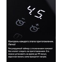 Варочная панель MAUNFELD CVI804SFBK LUX - Изображение №17 — Chaika Market