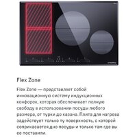 Варочная панель MAUNFELD CVI804SFBK LUX - Изображение №9 — Chaika Market