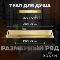 Трап/канал Roxen Supra Gold 91050-60GB - Изображение №23 — Chaika Market