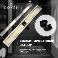 Трап/канал Roxen Supra Gold 91050-60GB - Изображение №14 — Chaika Market