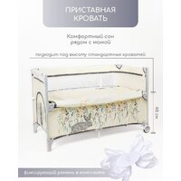 Манеж-кровать Amarobaby Transform Flora AMARO-26TrF/03 (бежевый) - Изображение №6 — Chaika Market