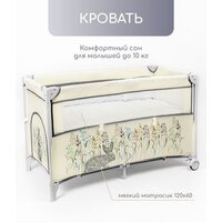 Манеж-кровать Amarobaby Transform Flora AMARO-26TrF/03 (бежевый) - Изображение №5 — Chaika Market