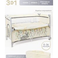 Манеж-кровать Amarobaby Transform Flora AMARO-26TrF/03 (бежевый) - Изображение №2 — Chaika Market