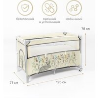 Манеж-кровать Amarobaby Transform Flora AMARO-26TrF/03 (бежевый) - Изображение №3 — Chaika Market